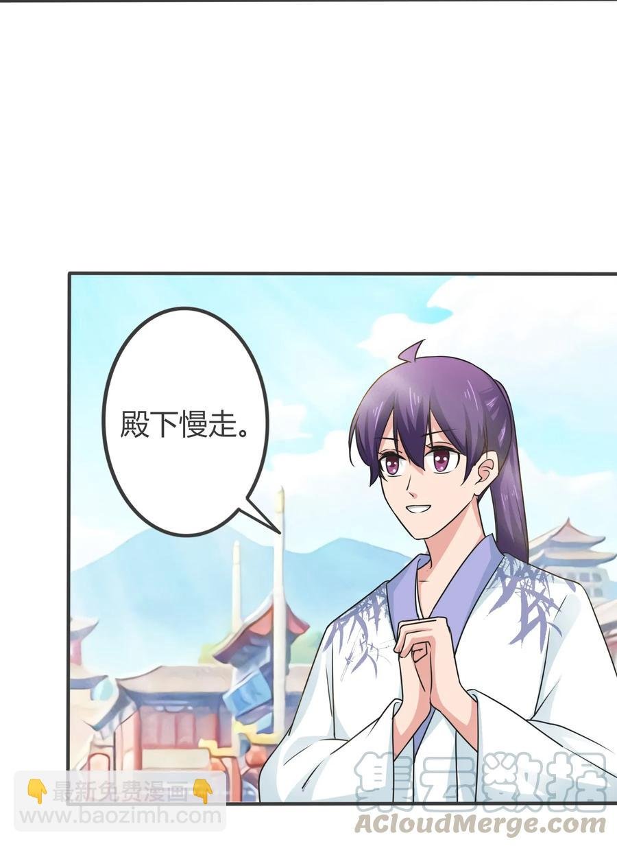292 回帝都