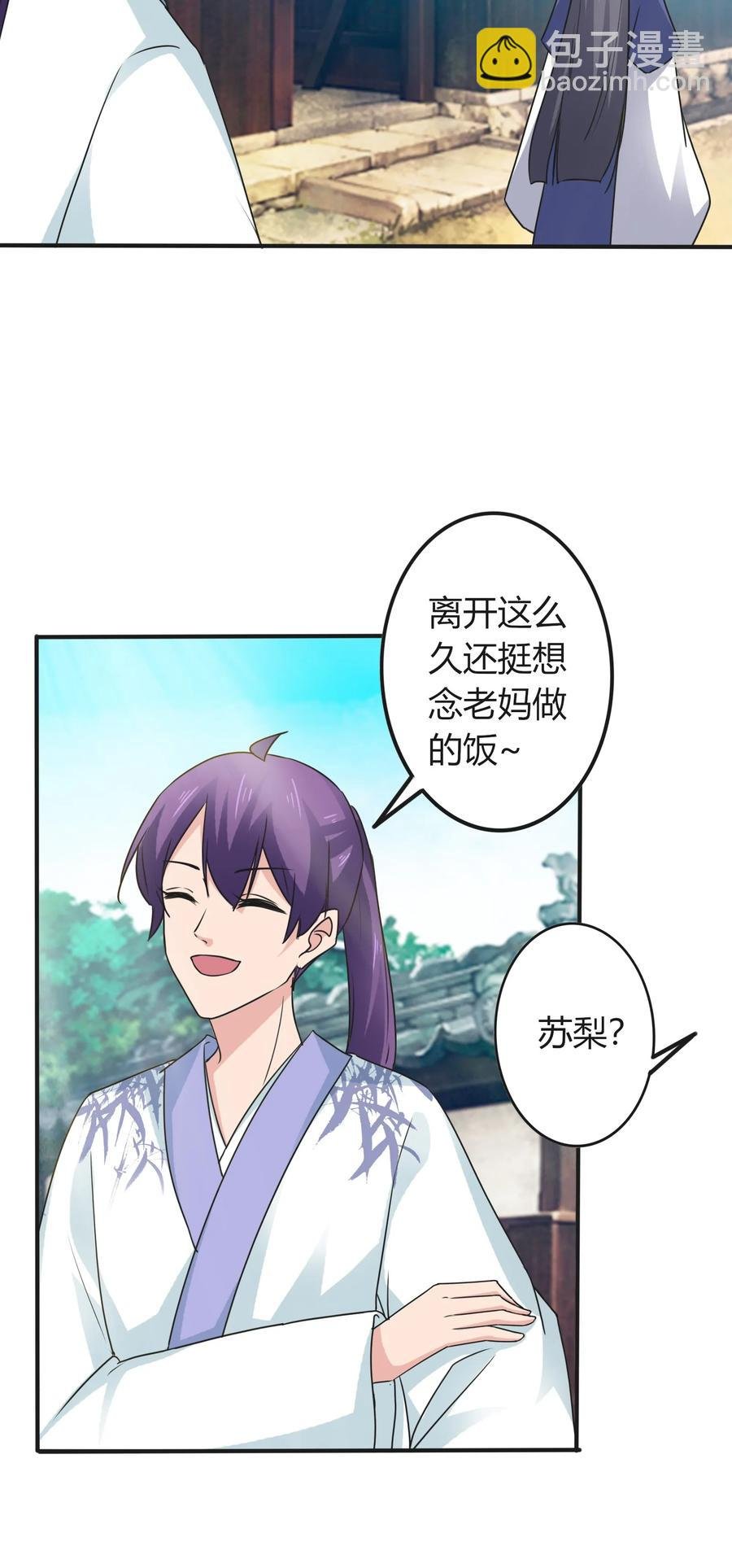 292 回帝都