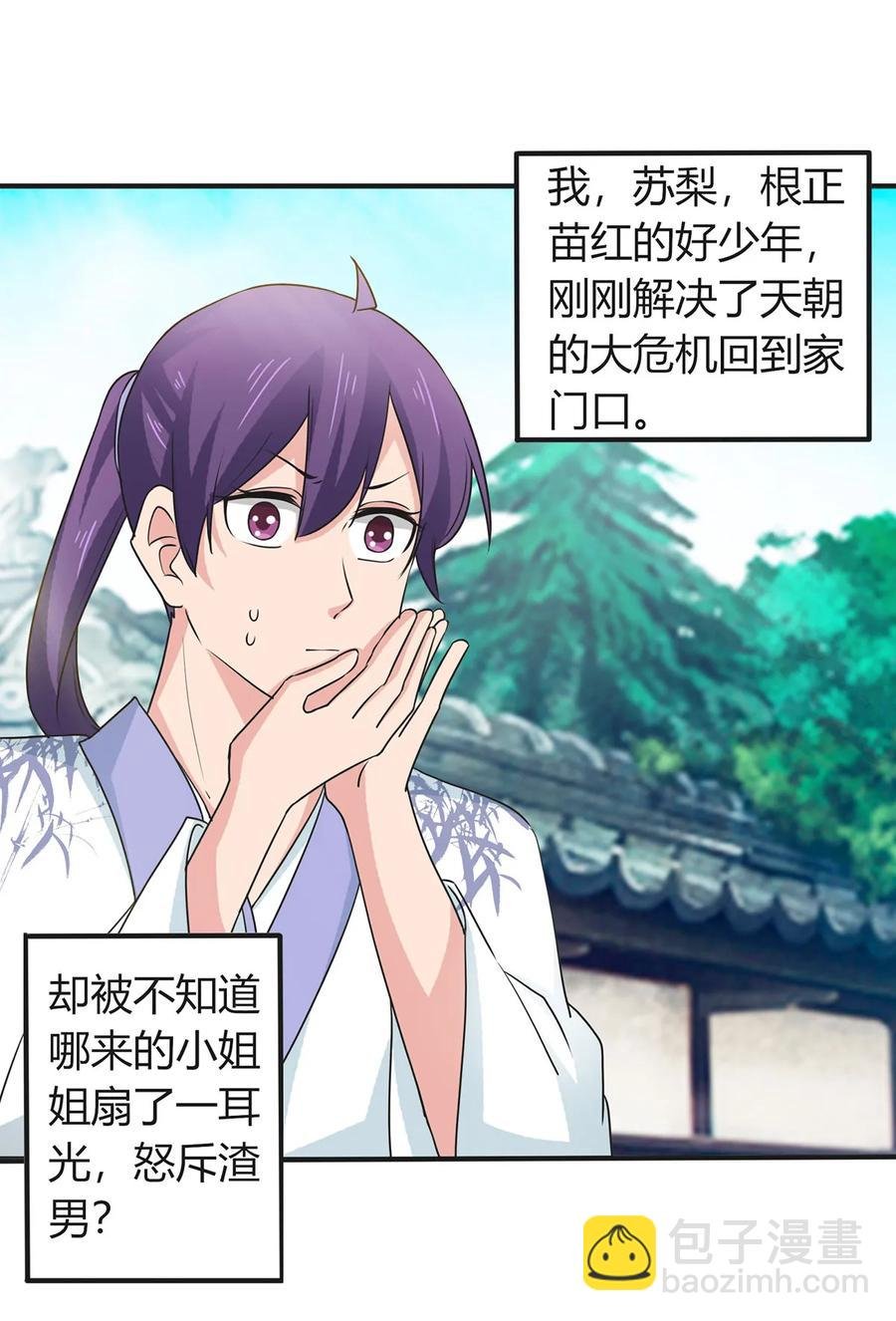 293 归家