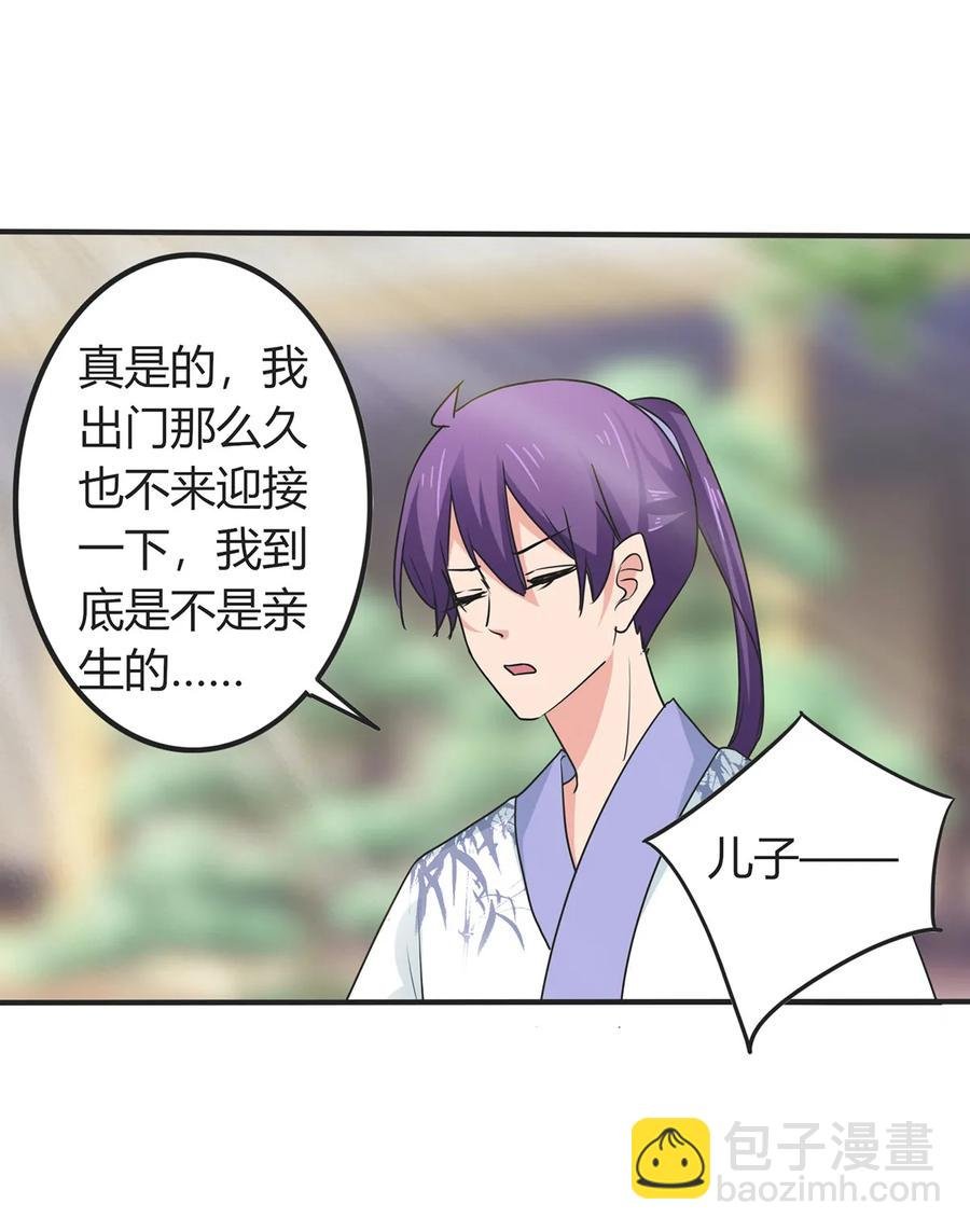 293 归家
