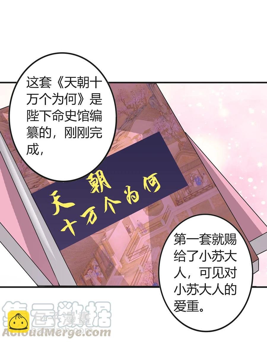 295 面圣