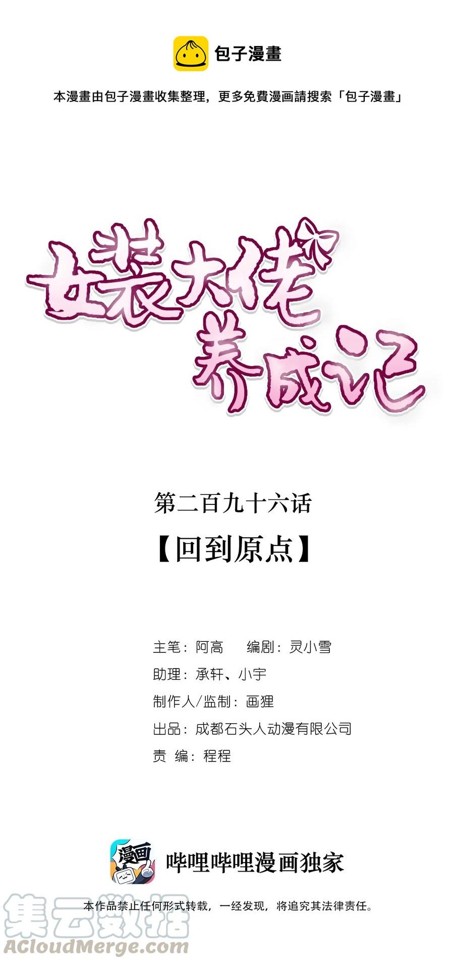 296 回到原点