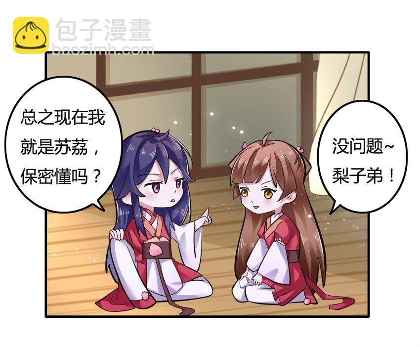 3 八卦