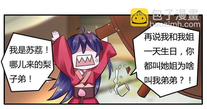 3 八卦