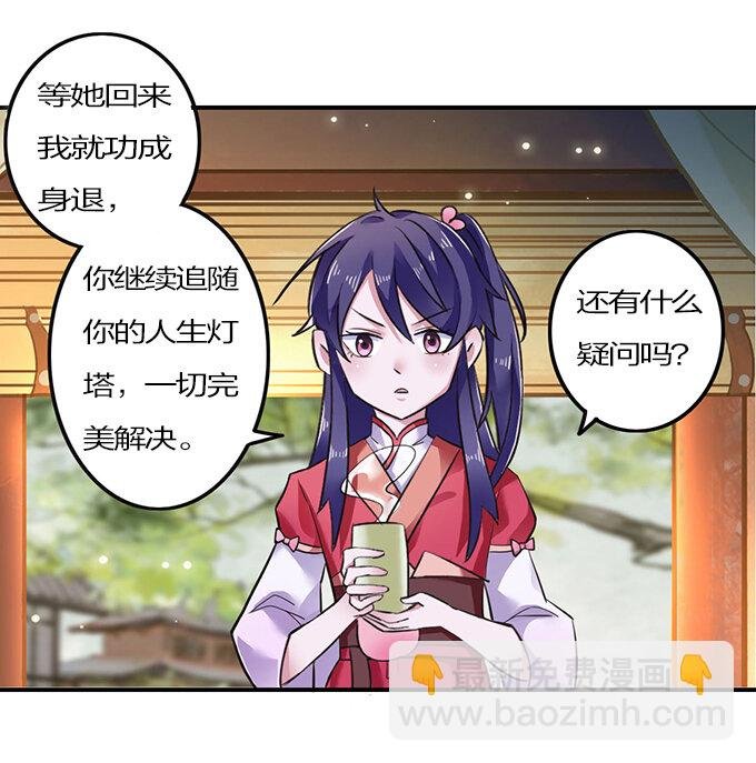 3 八卦
