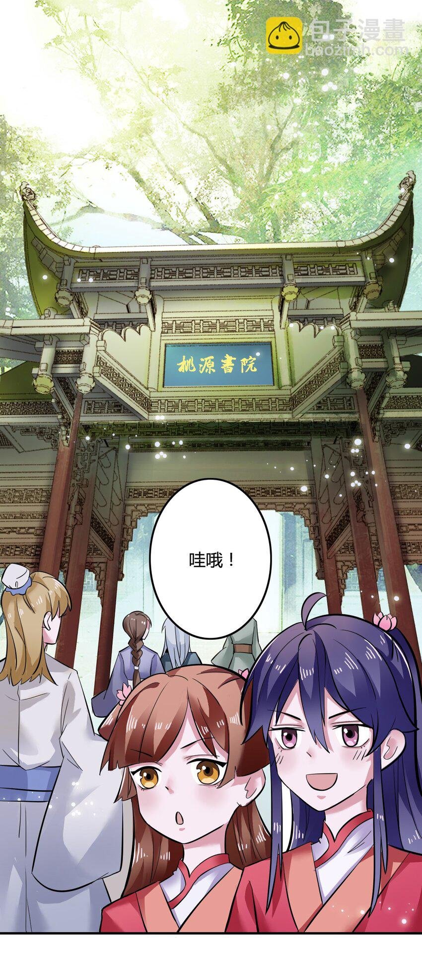 3 八卦