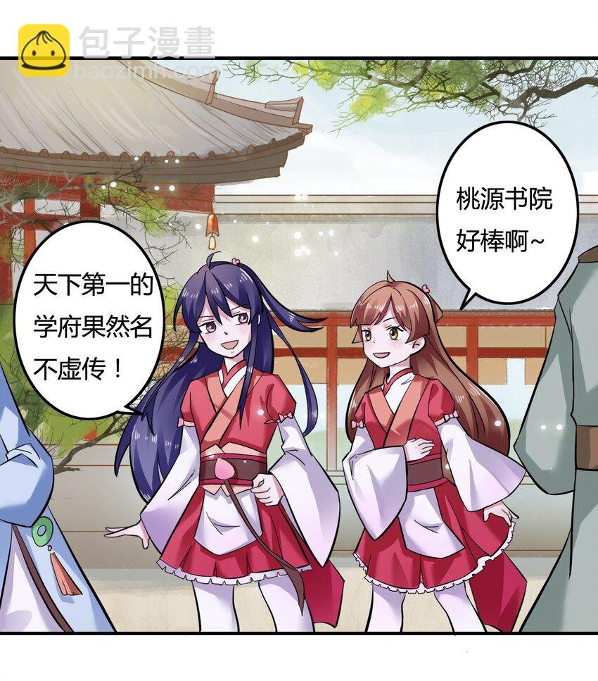 3 八卦
