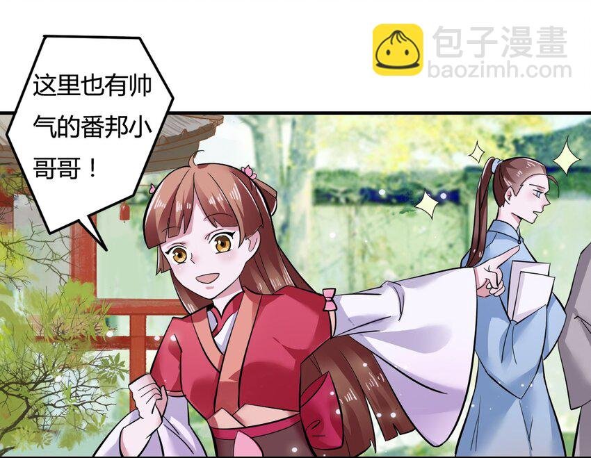 3 八卦