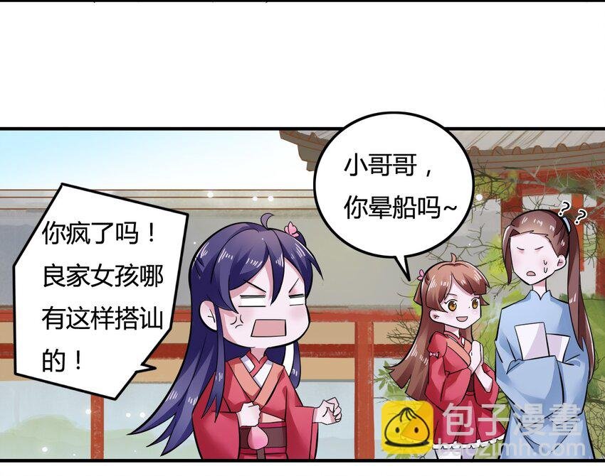 3 八卦
