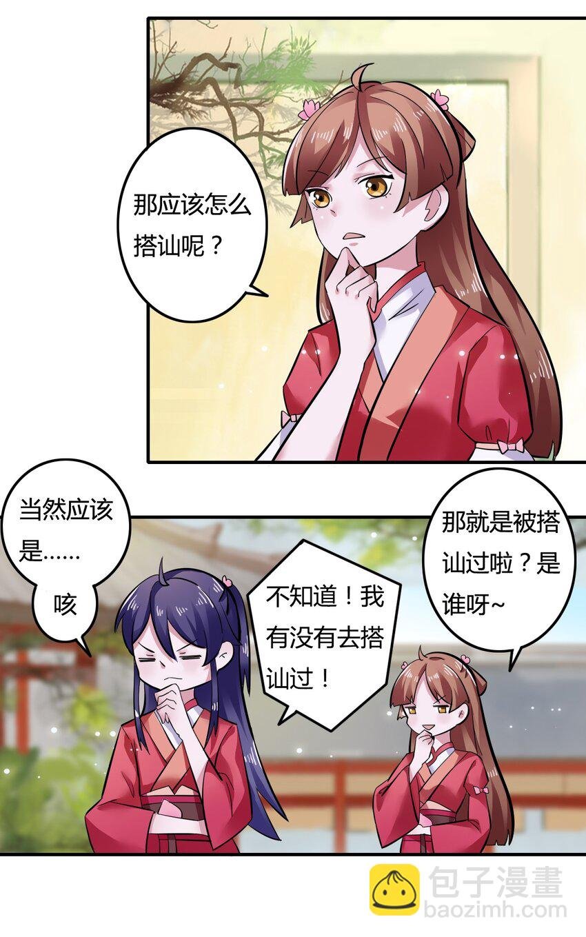 3 八卦