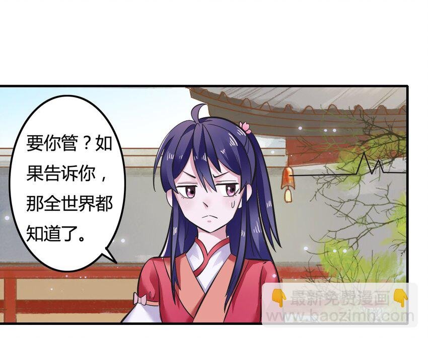 3 八卦