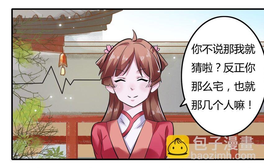 3 八卦