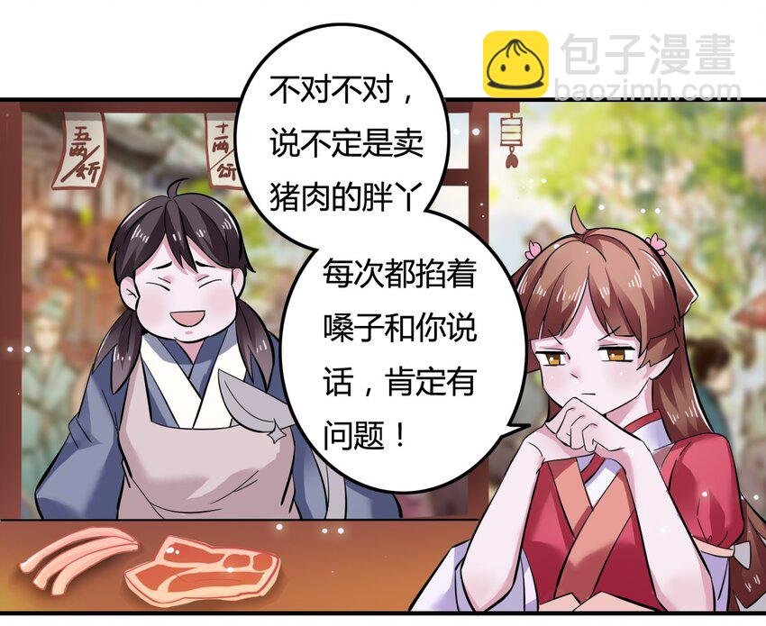 3 八卦