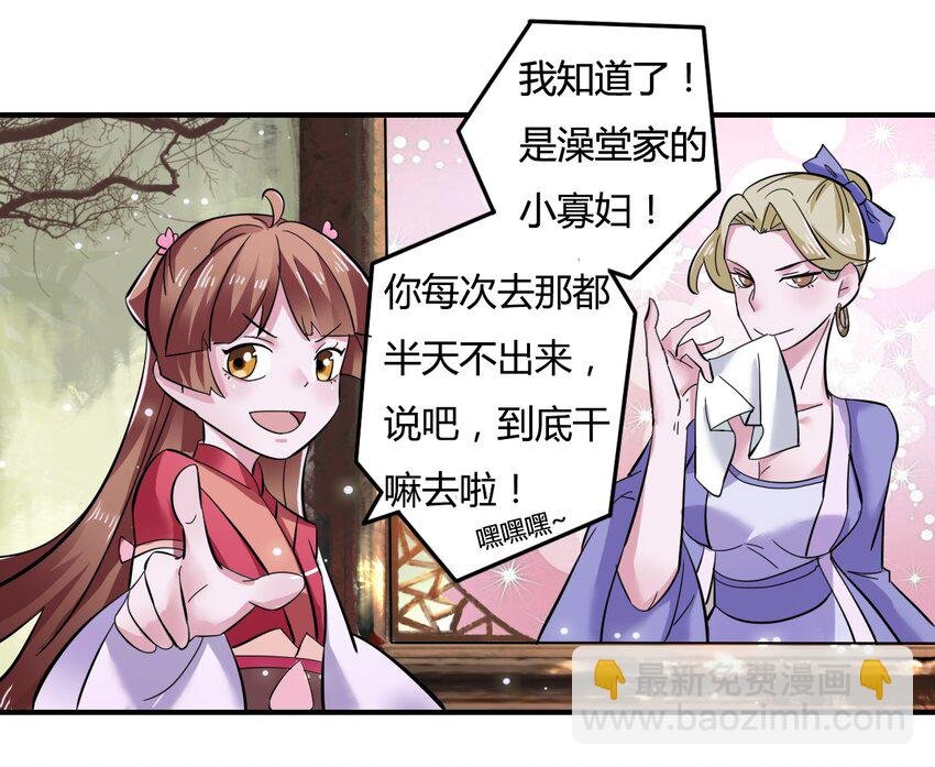 3 八卦