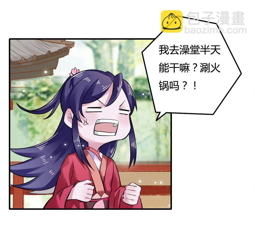 3 八卦