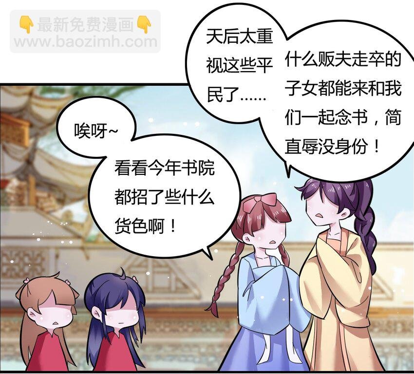 3 八卦