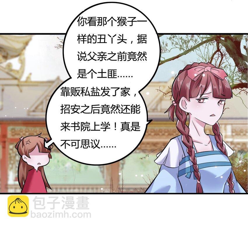 3 八卦