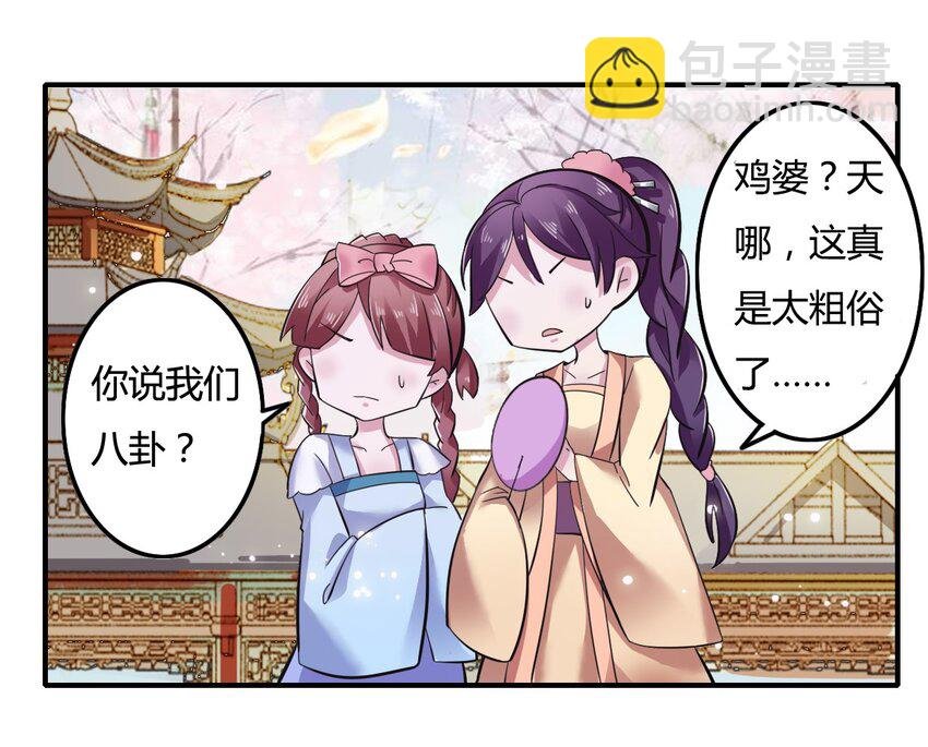 3 八卦