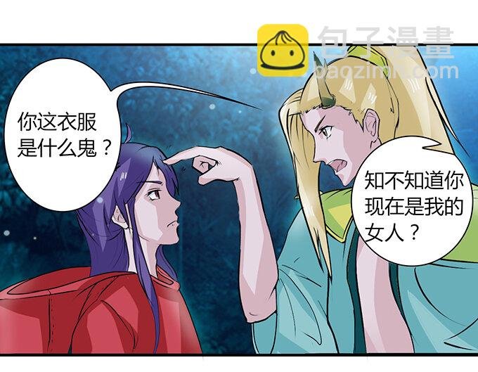 30 愤怒