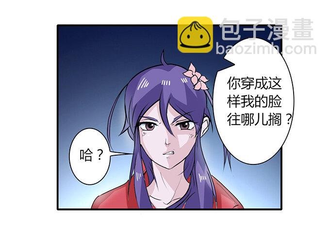 30 愤怒