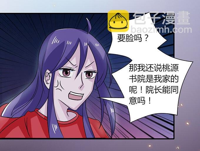 30 愤怒