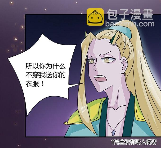 30 愤怒