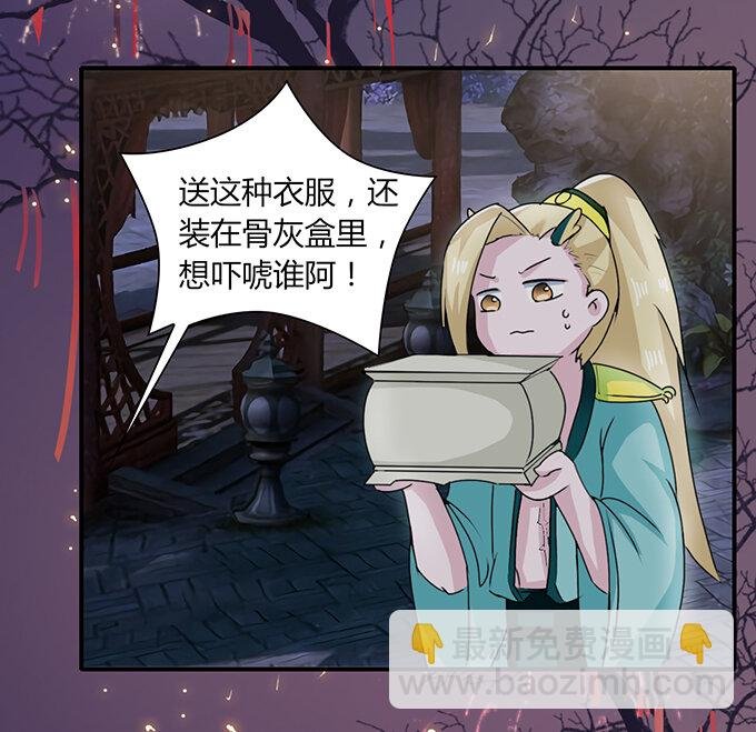 30 愤怒