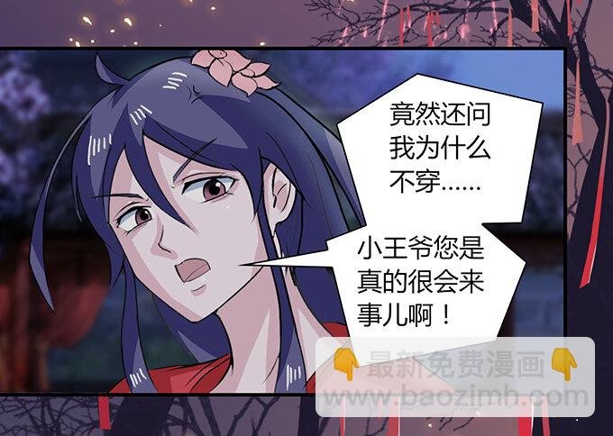 30 愤怒