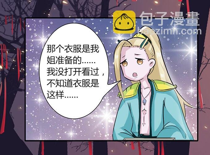 30 愤怒
