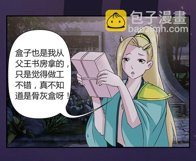 30 愤怒