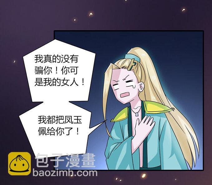 30 愤怒