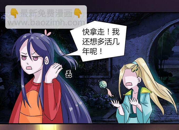 30 愤怒