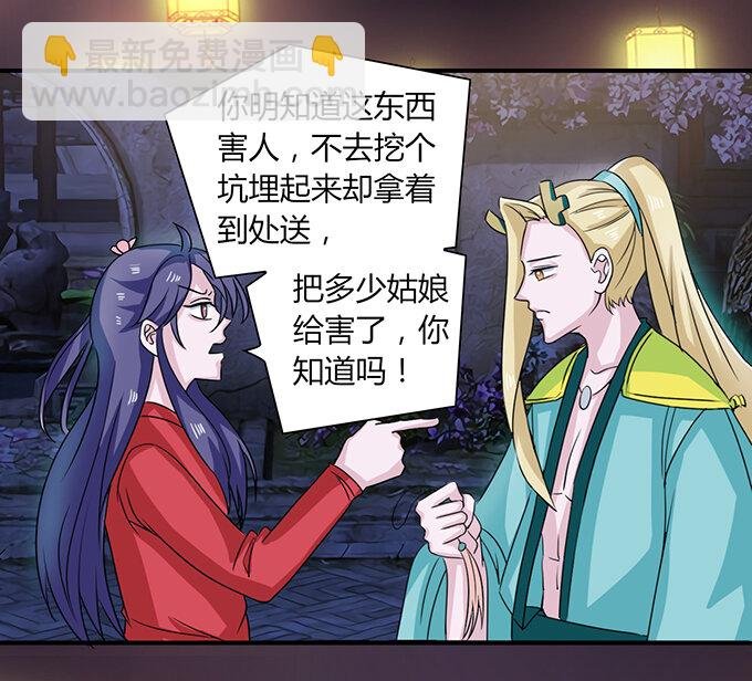 30 愤怒