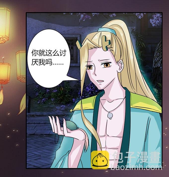 30 愤怒