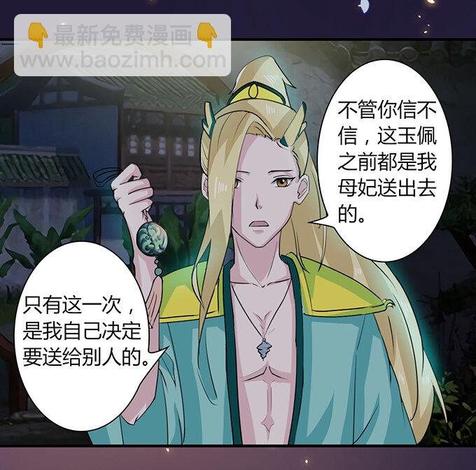 30 愤怒