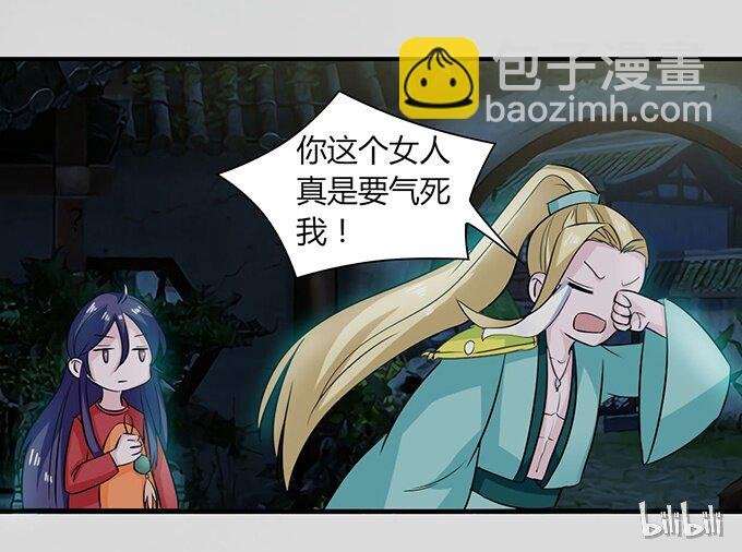 30 愤怒