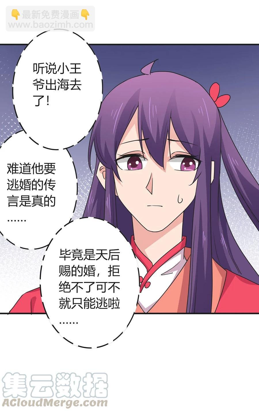 297 海盗