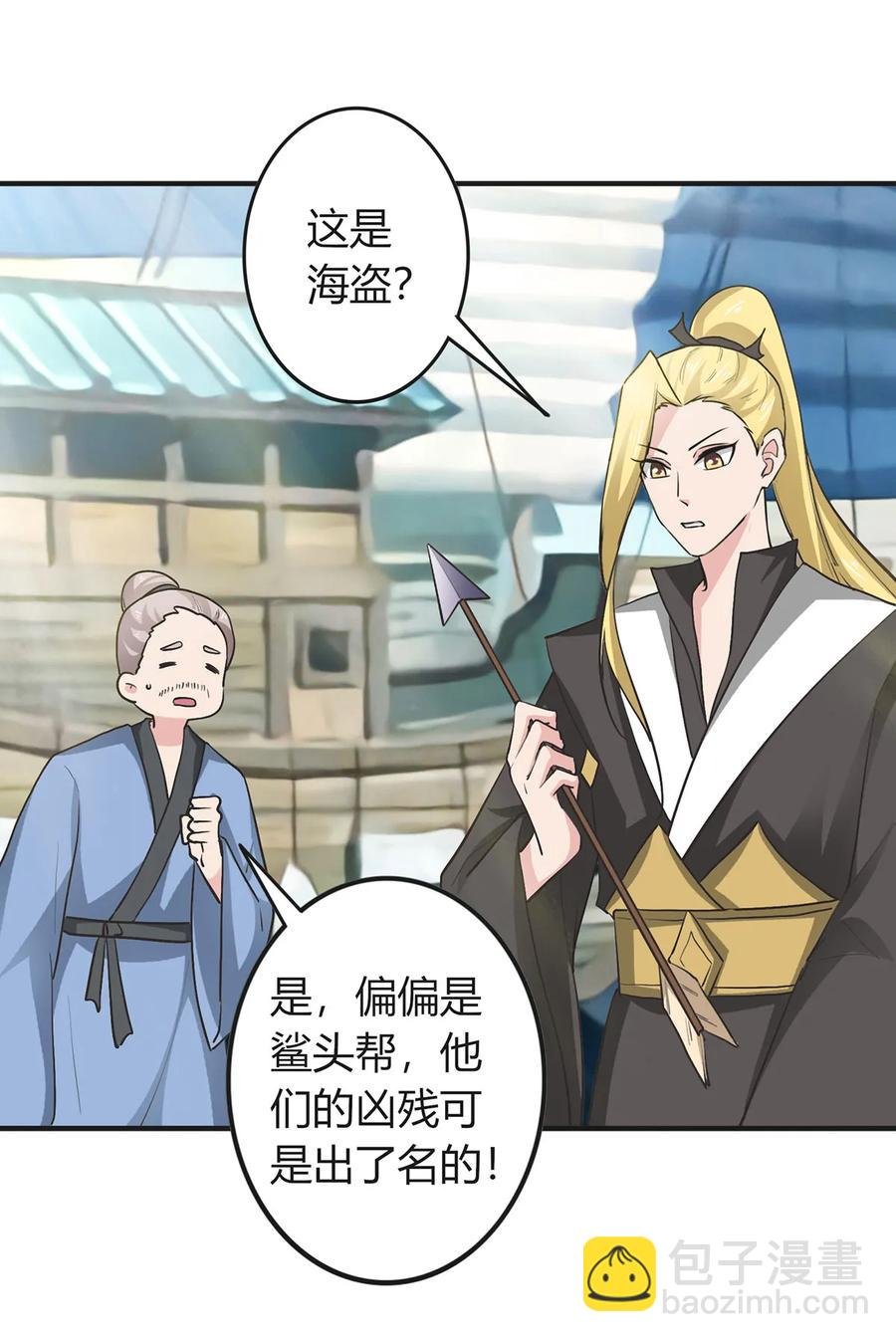 297 海盗