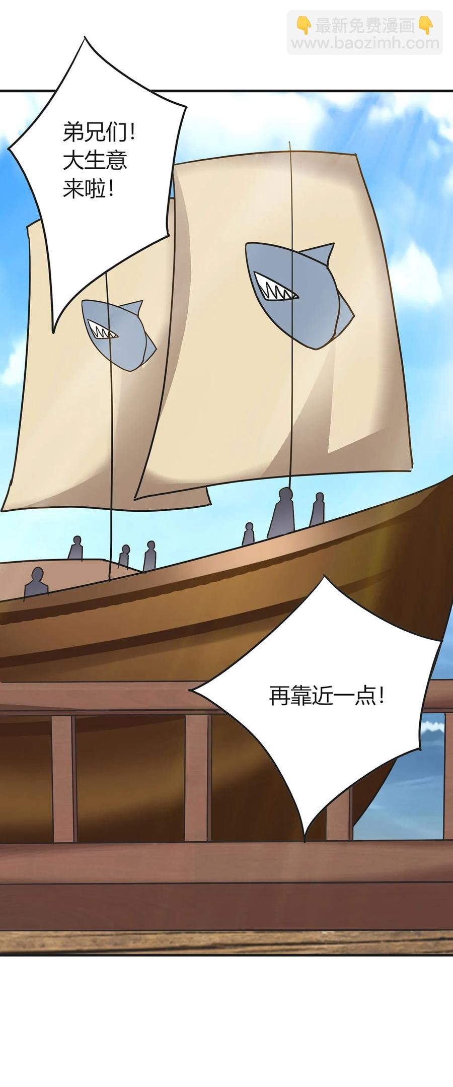 297 海盗