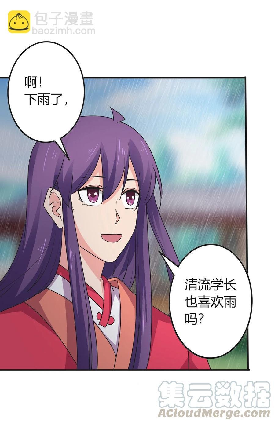 300 雨