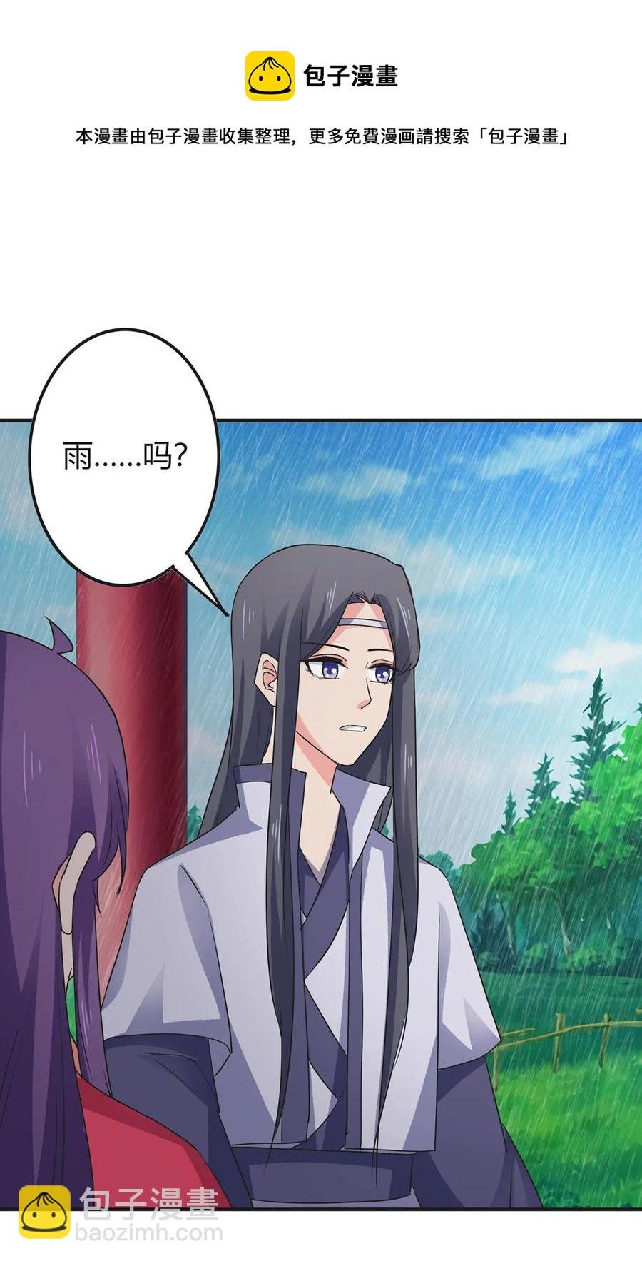 300 雨