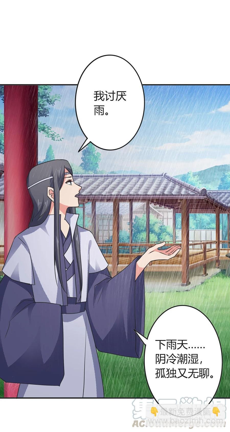 300 雨