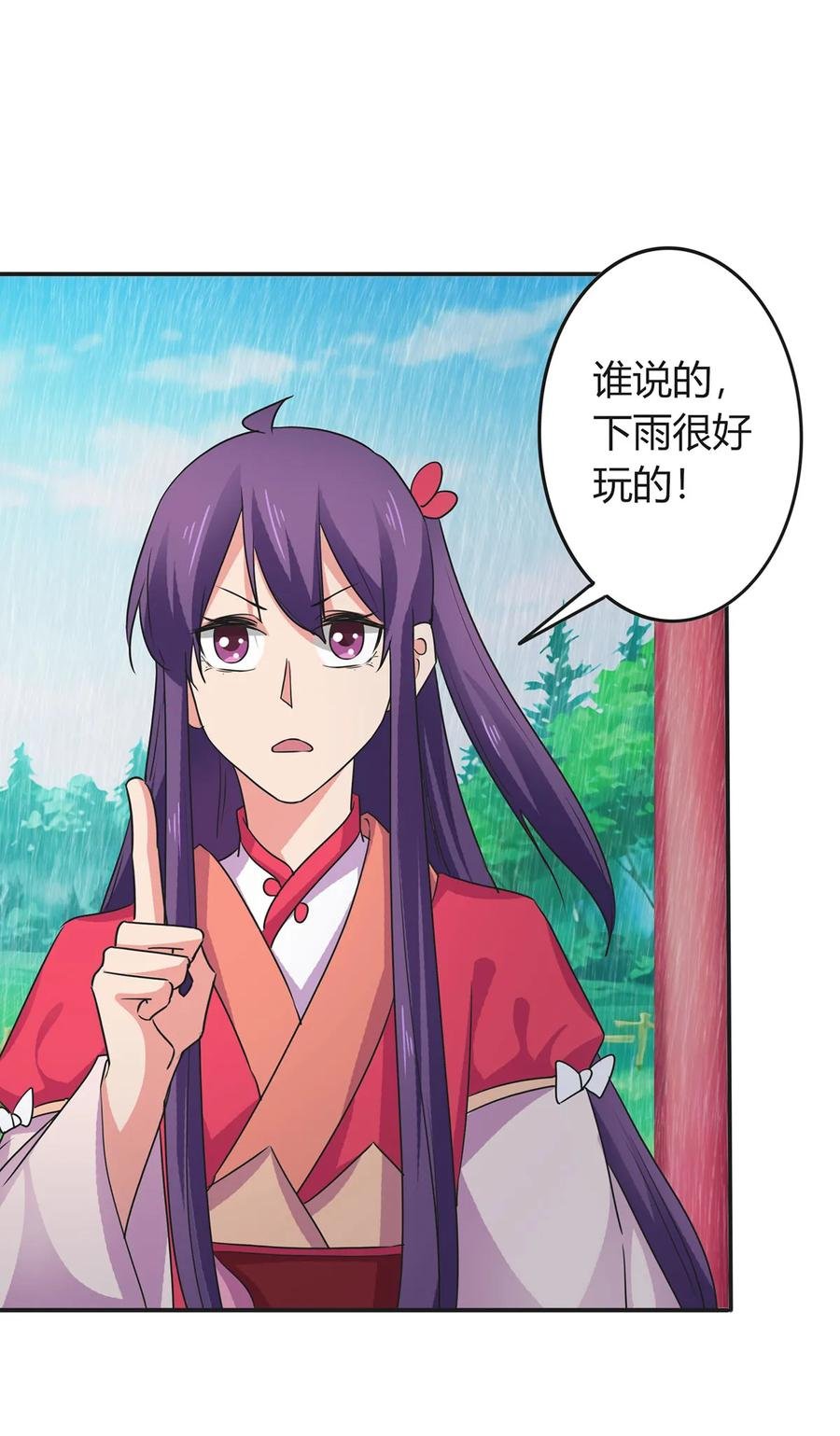 300 雨