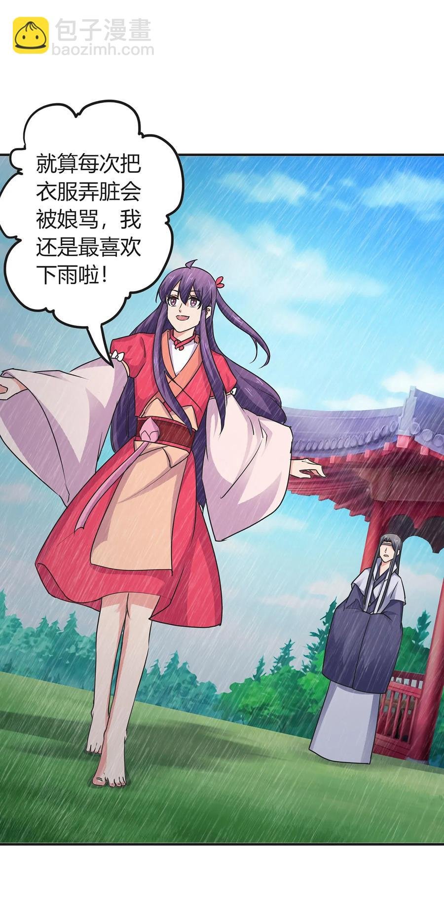300 雨