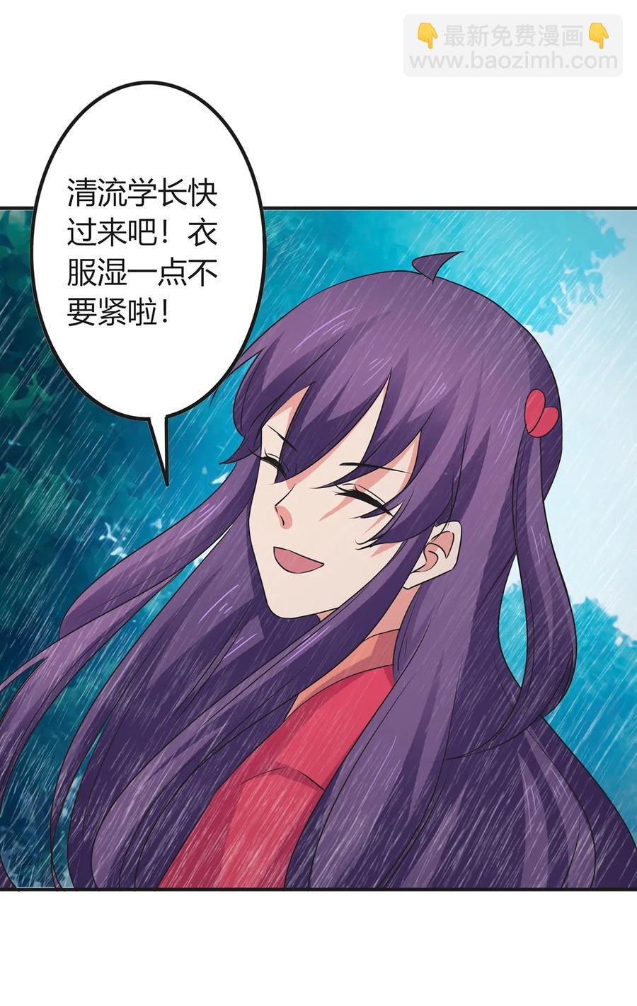 300 雨