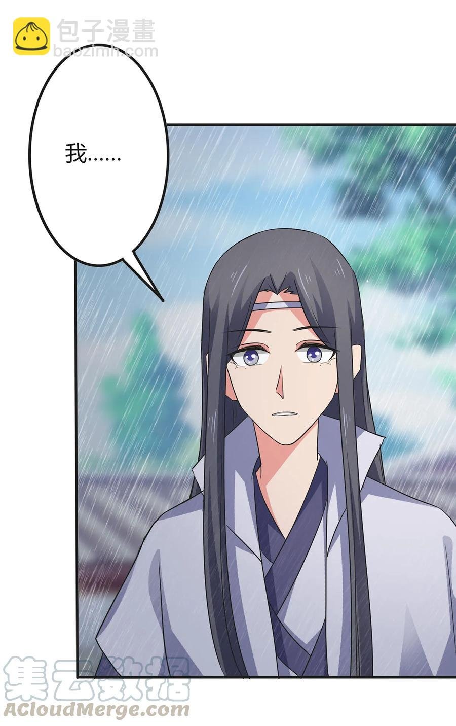 300 雨
