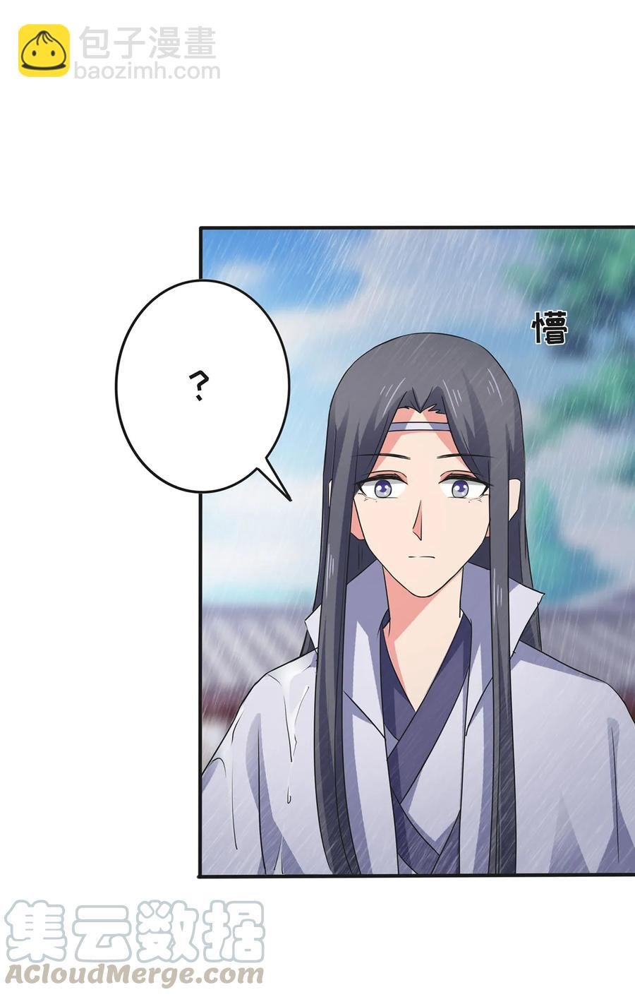 300 雨