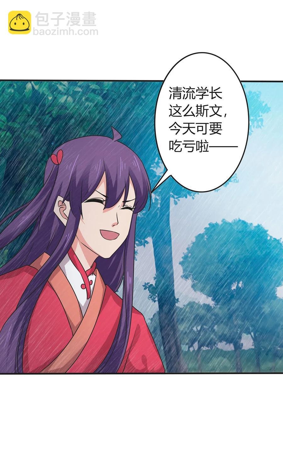 300 雨
