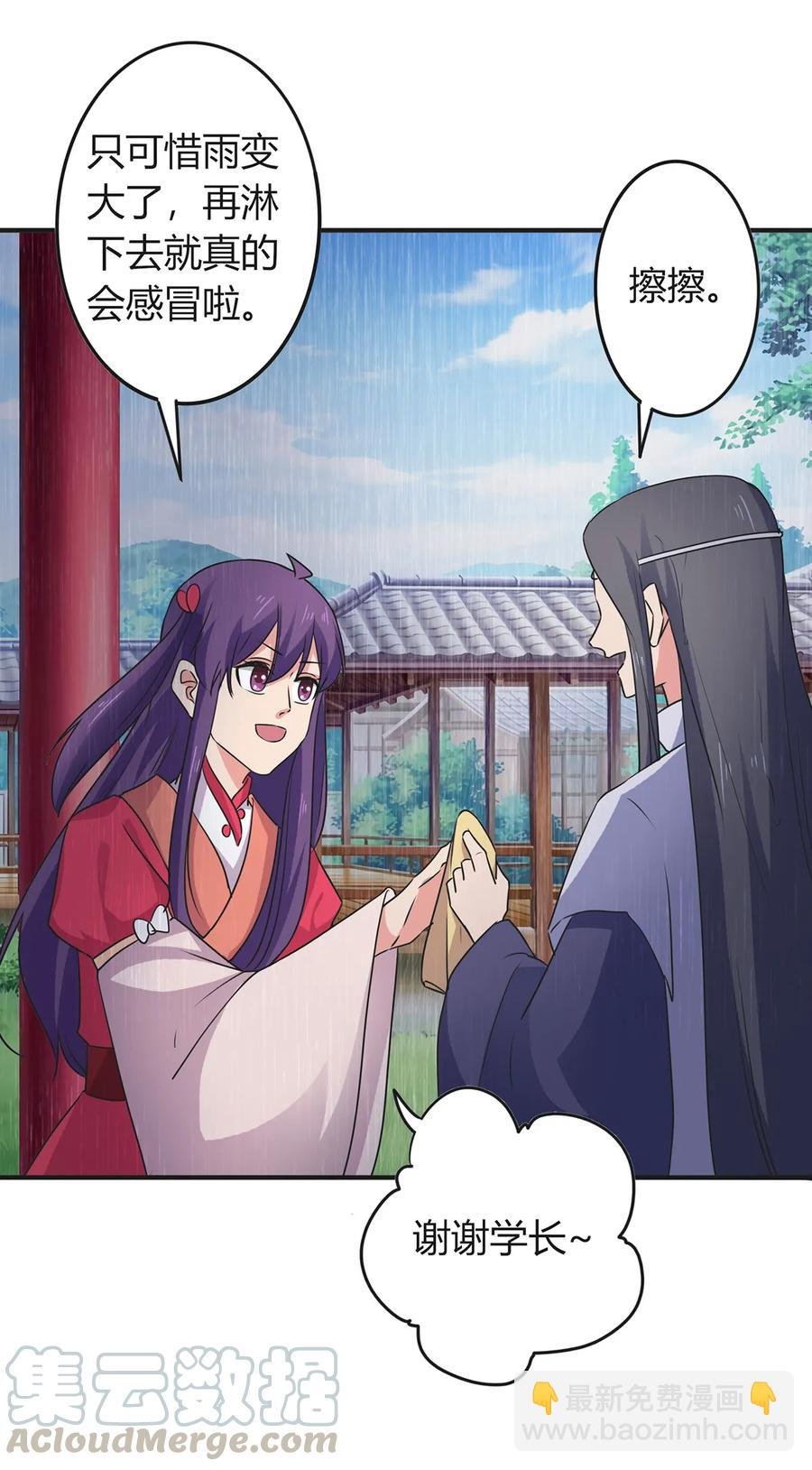 300 雨