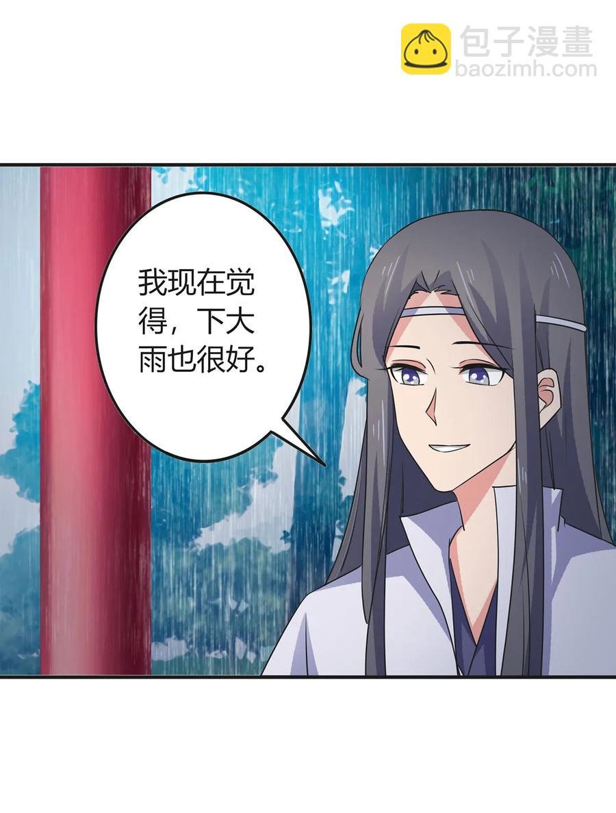 300 雨